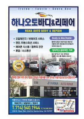 Photo Hana Auto Repair